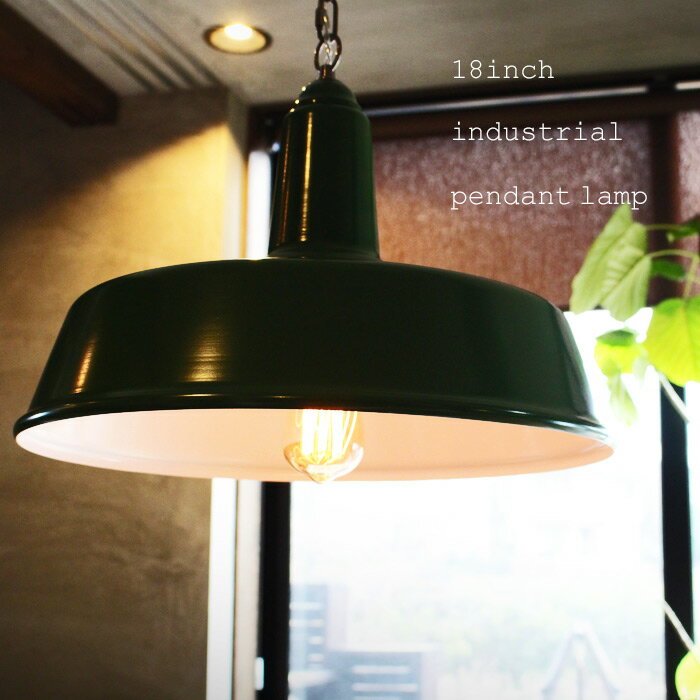 見つけた人ラッキー グリーン 外径18インチ 45 5cm インダストリアルランプ インテリア照明 Cafe モダン レトロ 北欧 お洒落 美容室 サロン デザイナー バル レストラン ダイニング 事務所 アトリエ おしゃれ アンティーク アイアン照明 新生活 アンティカフェ 最安値に 見つけた人ラッキー グリーン 外径18インチ 45 5cm インダストリアルランプ インテリア照明 Cafe モダン レトロ 北欧 お洒落 美容室 サロン デザイナー バル レストラン ダイニング 事務所 アトリエ おしゃれ アンティーク アイアン照明 新生活 アンティカフェ 最安値に