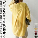 アウトレット 50%OFF バックボタンシャツ シャツ レディース トップス・メール便不可