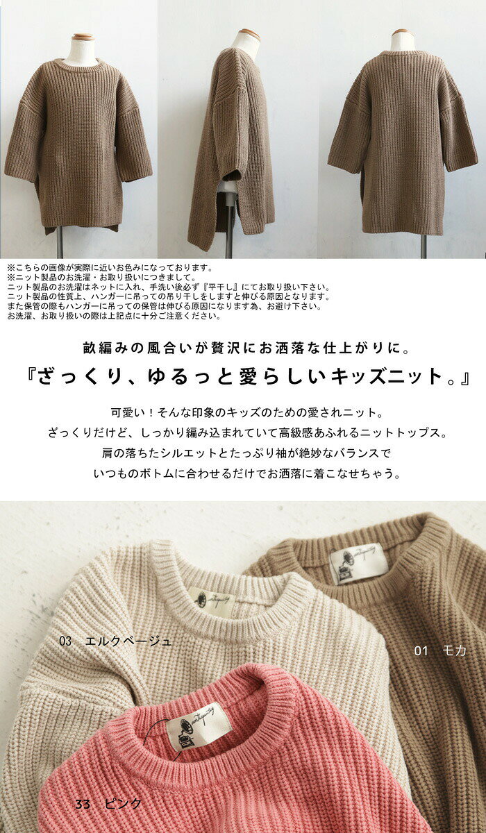 アウトレット 50%OFF ニット こなれ感、ざっくり感がたまらないッ。 TOY・メール便...