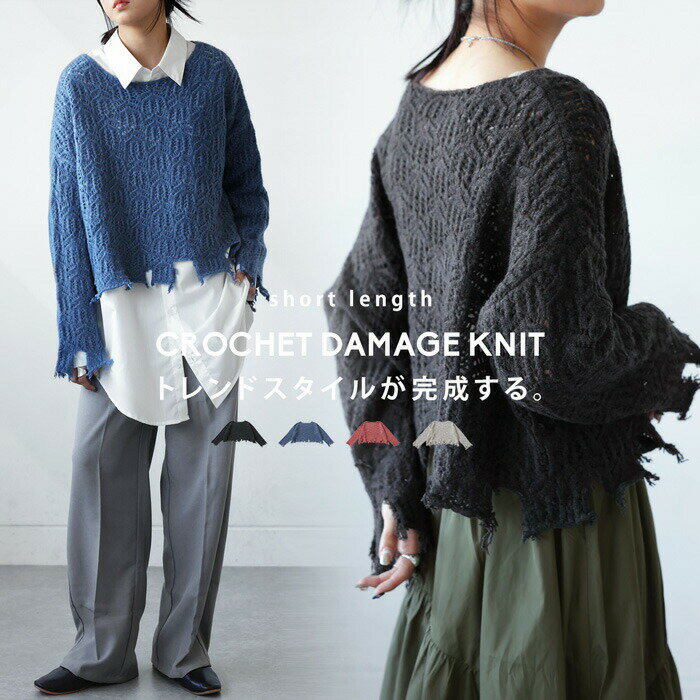 アウトレット 50%OFF 透かし編みニット ニット レディース トップス 長袖・メール便不可【251B】のサムネイル