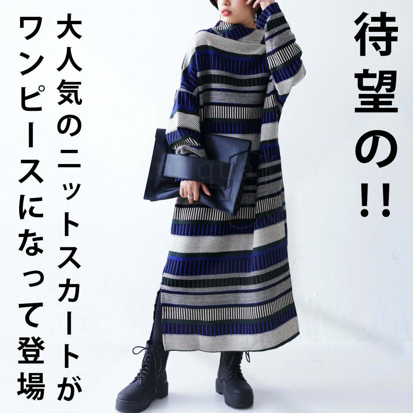 Rakuten - アウトレット 50%OFF 配色 ニットワンピース ワンピース レディース 長袖 送料無料・メール便不可