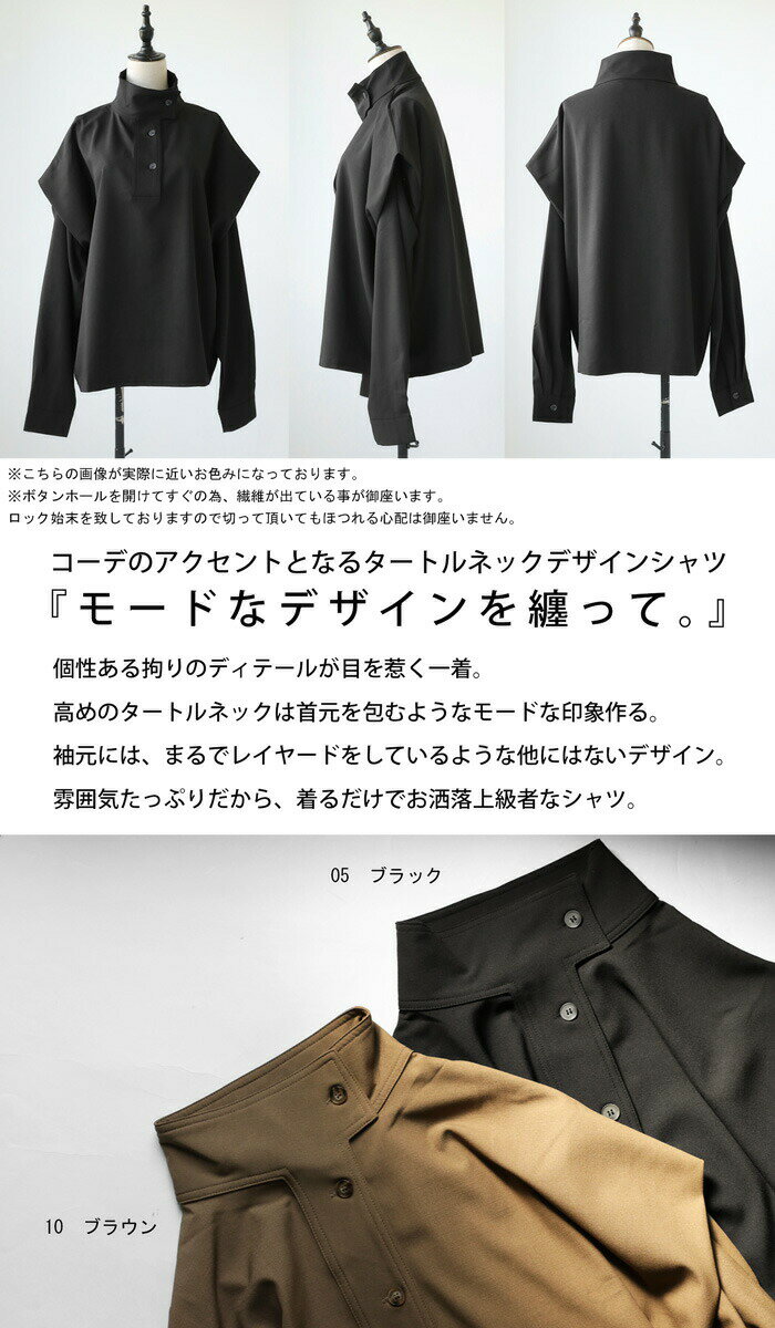 アウトレット 50%OFF ハイネックプルオーバー シャツ レディース トップス・(100)...