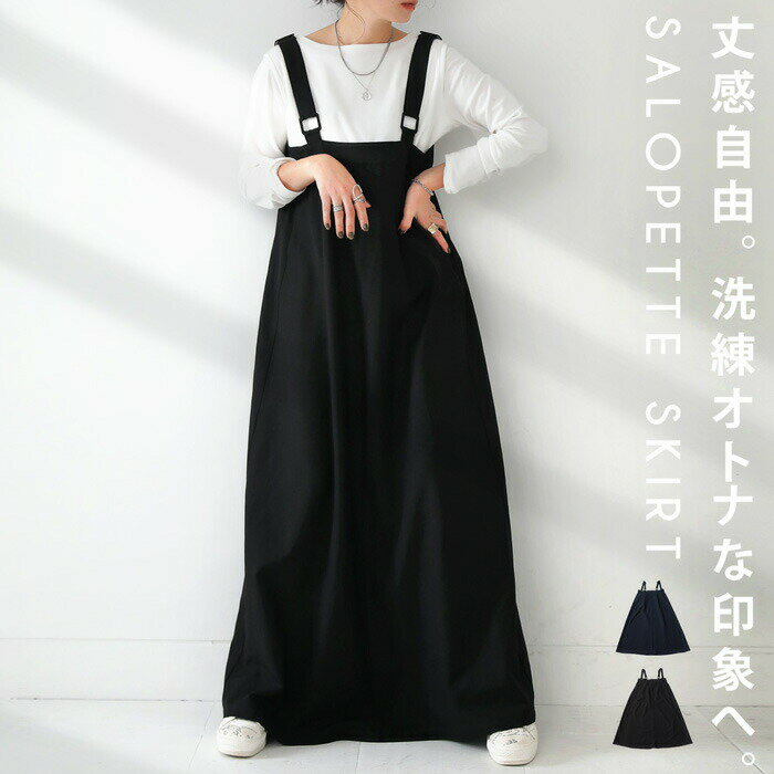 Rakuten - アウトレット 50%OFF サロペットスカート ワンピース レディース ロング・メール便不可【258B】
