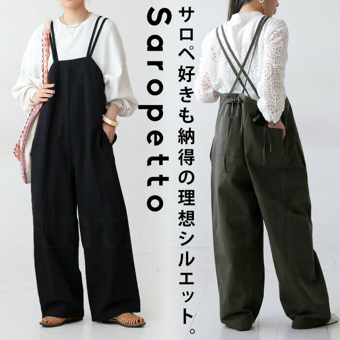 アウトレット 50%OFF サロペット パンツ レディース ボトムス 綿100・メール便不可