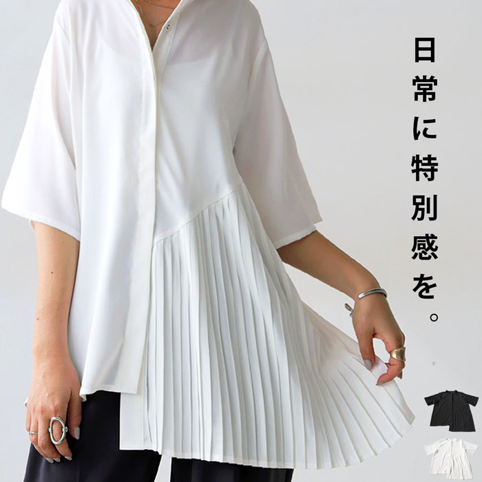 Rakuten - アウトレット 50%OFF プリーツシャツ シャツ レディース トップス 半袖・(100)メール便可【258B】