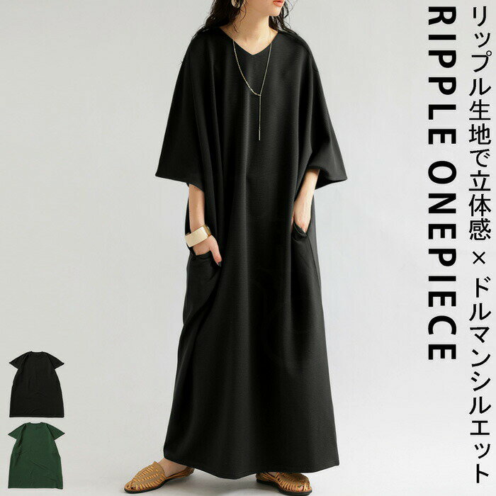 海贼王 - アウトレット 50%OFF リップルワンピース ワンピース レディース ロング 半袖・メール便不可【258B】