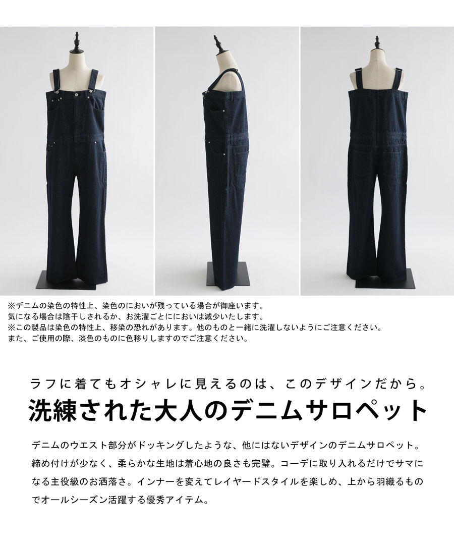 アウトレット 50%OFF デニムサロペット サロペット レディース ボトムス 送料無料...