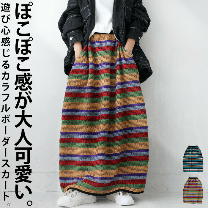 Rakuten - アウトレット 50%OFF コクーンスカート スカート レディース ボトムス・メール便不可【251B】