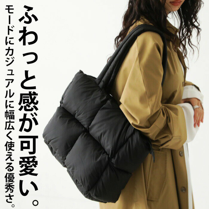 アウトレット 50%OFF 中綿トートバッグ バッグ レディース 鞄 スクエア・メール便不可...