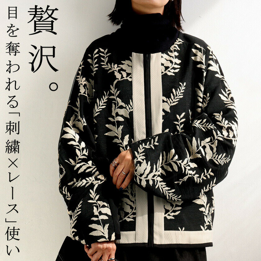 アウトレット 50%OFF 刺繍レースジャケット ジャケット レディース アウター 送料無料・メール便不可のサムネイル