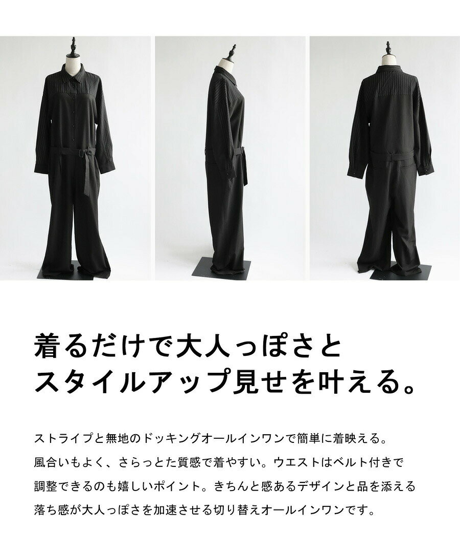 アウトレット 50%OFF オールインワン レディース ボトムス ストライプ柄・メール便...