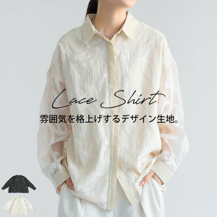 乐天商城 - アウトレット 50%OFF レースシャツ シャツ レディース トップス 長袖・(500)メール便可【258B】