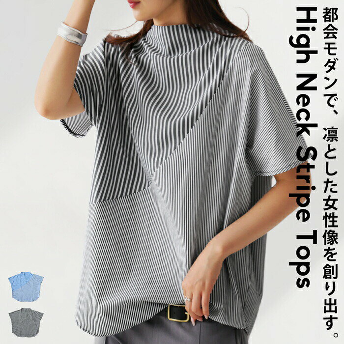 Rakuten - アウトレット 50%OFF ハイネックトップス レディース トップス 半袖・(50)メール便可【258B】