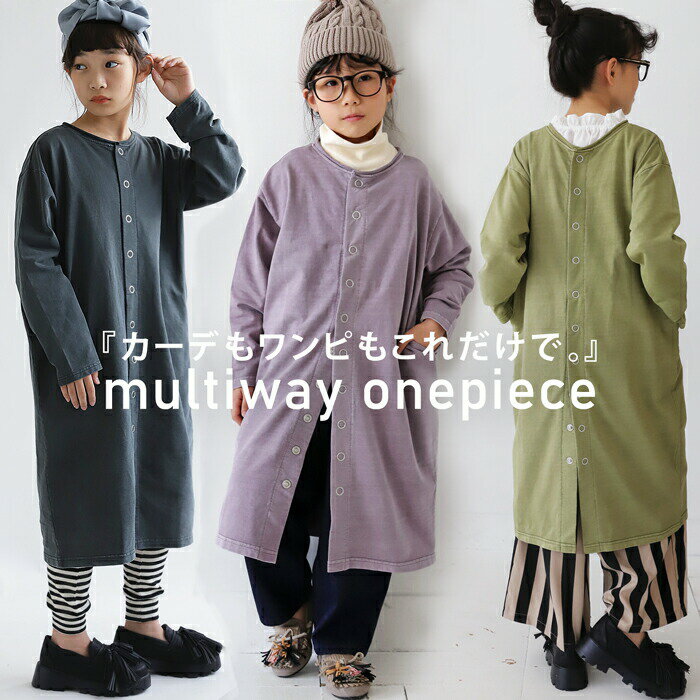 乐天商城 - アウトレット 50%OFF ワンピース トップス ロング 長袖 3WAY 子供服 キッズ・メール便不可 TOY【251B】