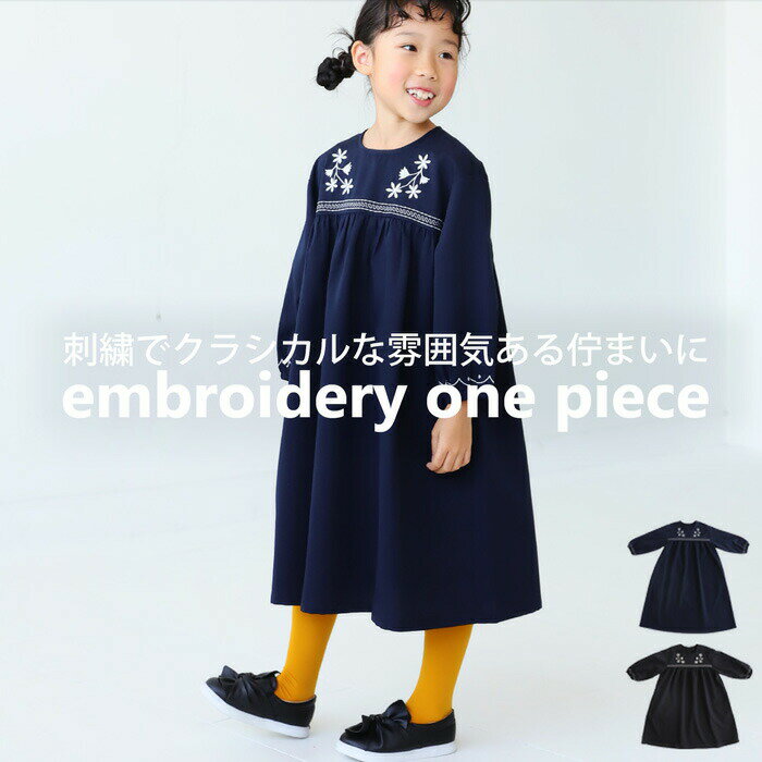 アウトレット 50 OFF キッズ 子供服 女の子 ジュニア 高学年 ワンピース 花刺繍 アンティカ (500)メール便可 TOY【251B】