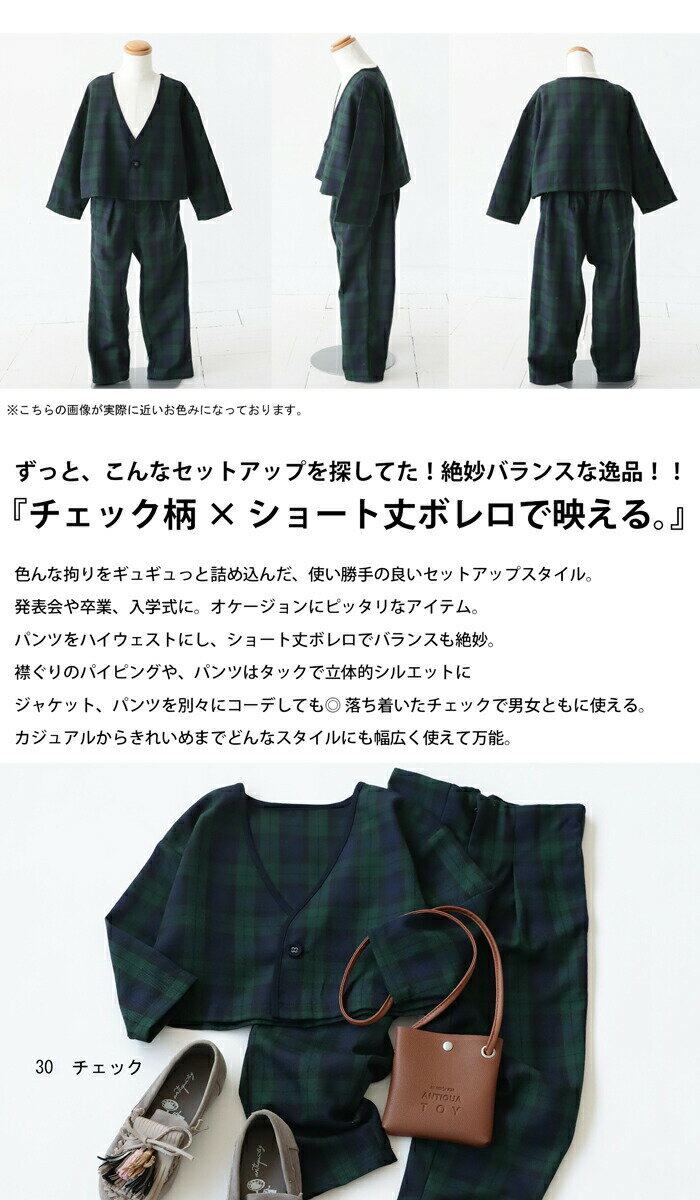 アウトレット 50%OFF 2点セット チェック柄 セットアップ ジャケット 上下セット ...