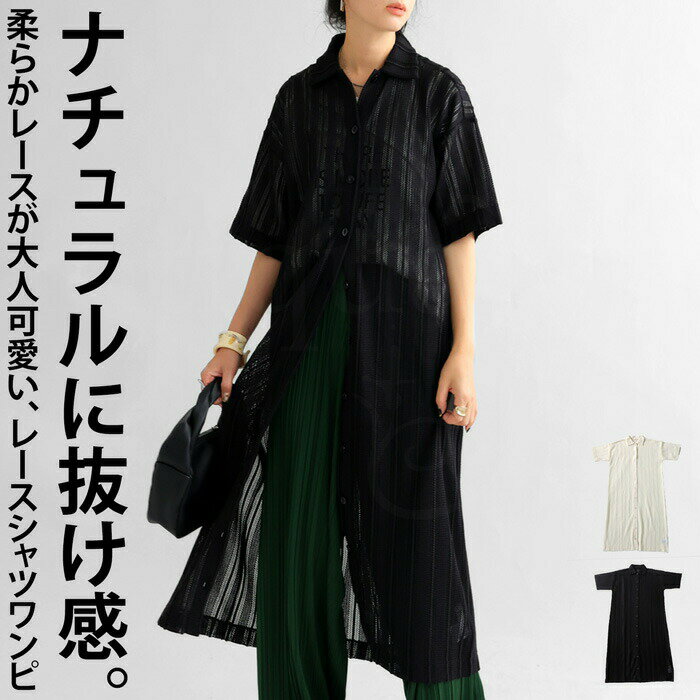 アウトレット 50%OFF シャツワンピース ワンピース レディース 半袖 ロング・メール便不可【258B】