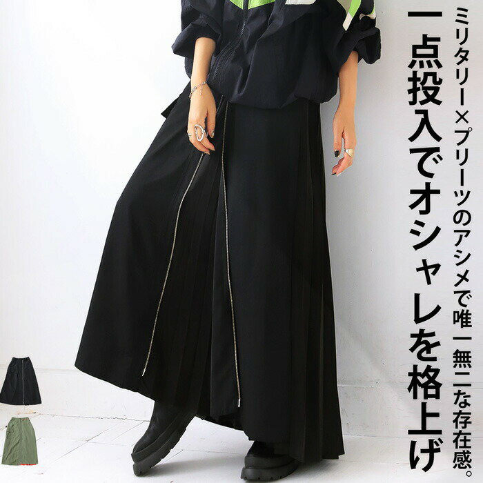 アウトレット 50%OFF ロングスカート スカート レディース ボトムス ロング・(100)メール便可 【258B】