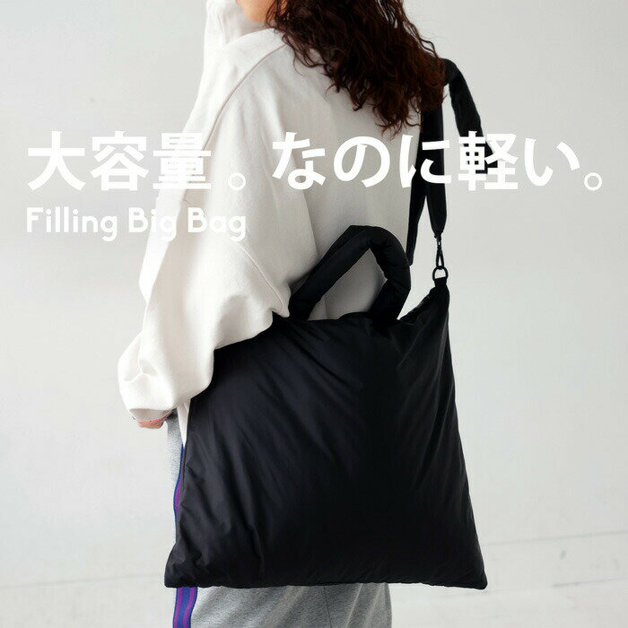 アウトレット 50%OFF 中綿ビッグバッグ バッグ レディース 鞄 ショルダー・メール便不可