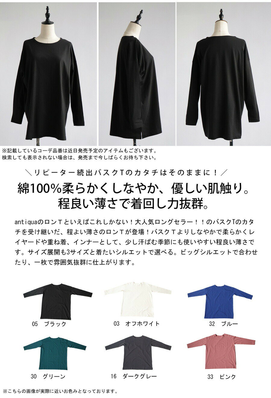 アウトレット 50%OFF コットンロンT ロンT レディース トップス 無地 長袖・(100)...