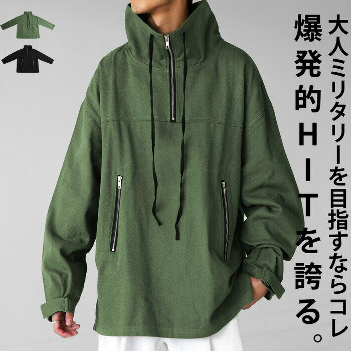 アウトレット 50%OFF プルオーバージャケット メンズ トップス 長袖・メール便不可【Z】