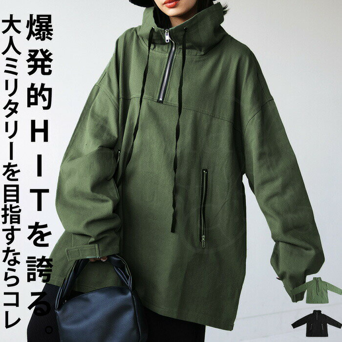 アウトレット 50%OFF プルオーバージャケット レディース トップス 長袖・メール便不可