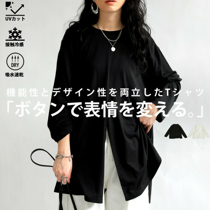 Rakuten - アウトレット 50%OFF 接触冷感 UVカット マルチTシャツ Tシャツ レディース 長袖・(100)メール便可