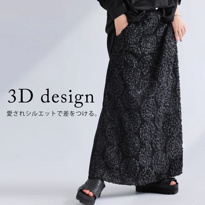 Rakuten - アウトレット 50%OFF 立体柄スカート スカート レディース ボトムス・(500)メール便可【258B】