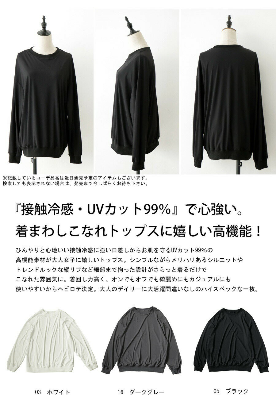 アウトレット 50%OFF 高機能トップス レディース トップス 長袖 接触冷感 UVカット...