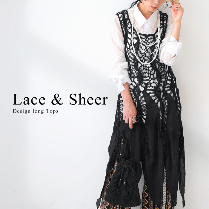 アウトレット 50%OFF 透かし編みレーストップス トップス レディース 柄・(500)メール便可【258B】...