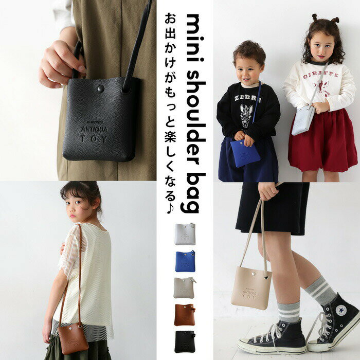 アウトレット 50%OFF バッグ 鞄 ショルダーバッグ ミニバッグ 合皮 子供服 キッズ・(100)メール便可 TOY【258B】