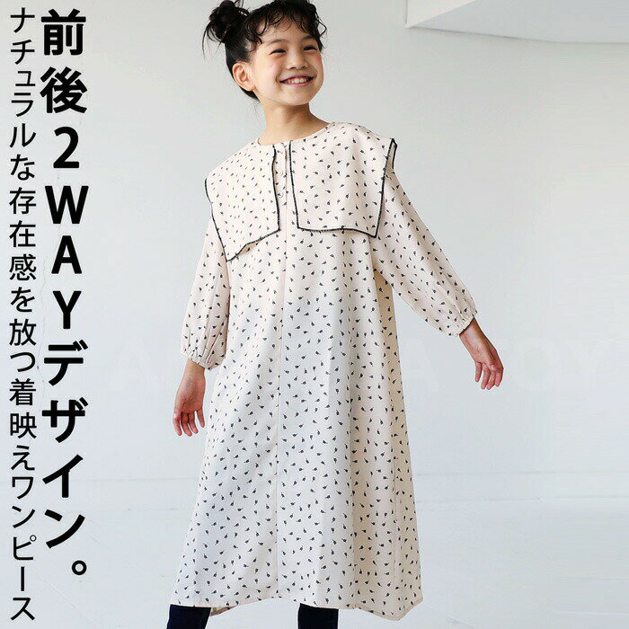 Rakuten - アウトレット 50%OFF ワンピース ワンピ リーフ柄 花柄 セーラーカラー 子供服 キッズ・(100)メール便可 TOY【258B】
