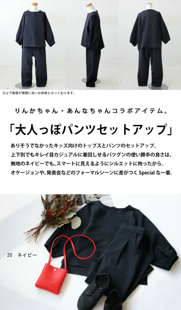 アウトレット 50%OFF 2点セット ブラウス パンツ キッズ 子供服 ジュニア・メール...