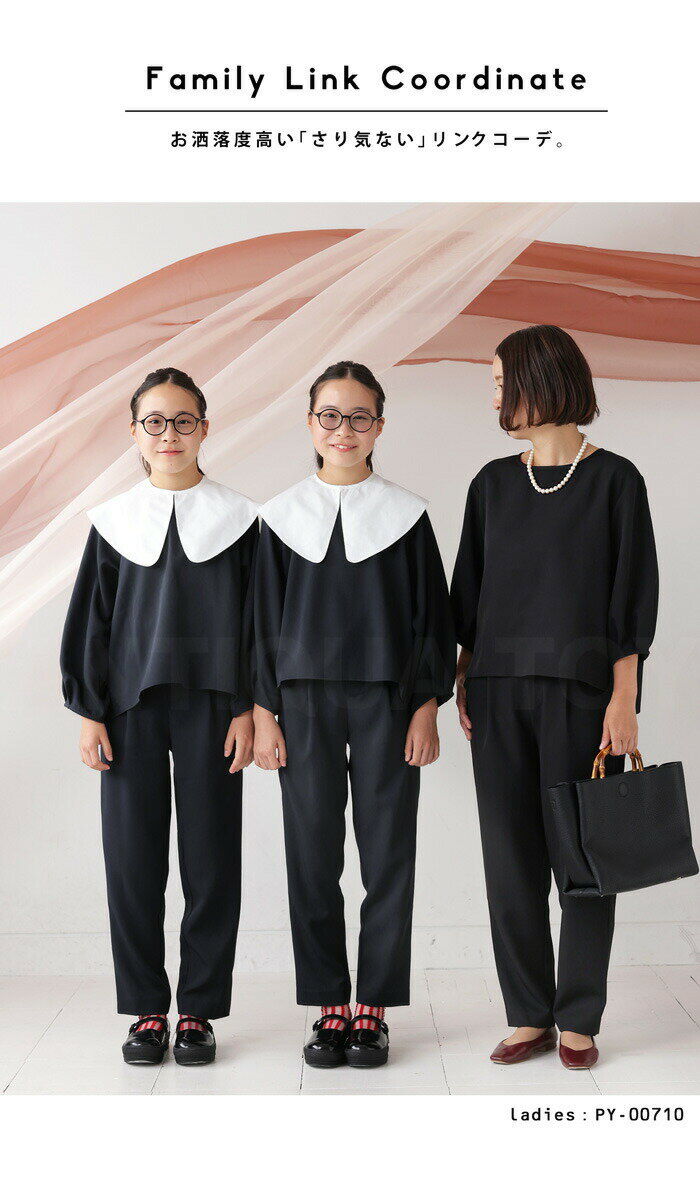 アウトレット 50%OFF 2点セット ブラウス パンツ キッズ 子供服 ジュニア・メール...