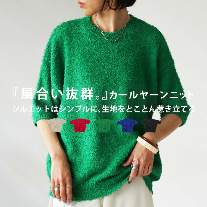 アウトレット 50%OFF ニットトップス ニット レディース トップス 半袖・メール便不可【258B】