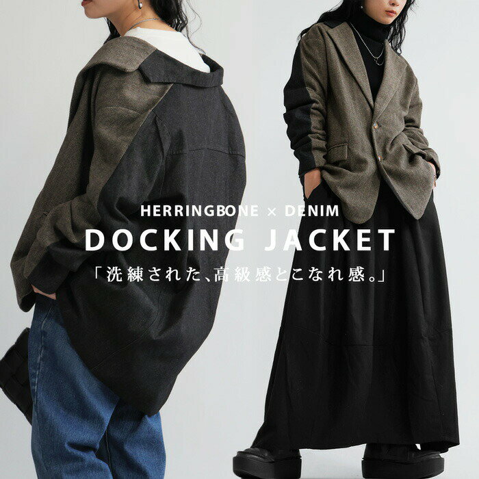 アウトレット 50%OFF ドッキングジャケット ジャケット レディース アウター 送料無料・メール便不可