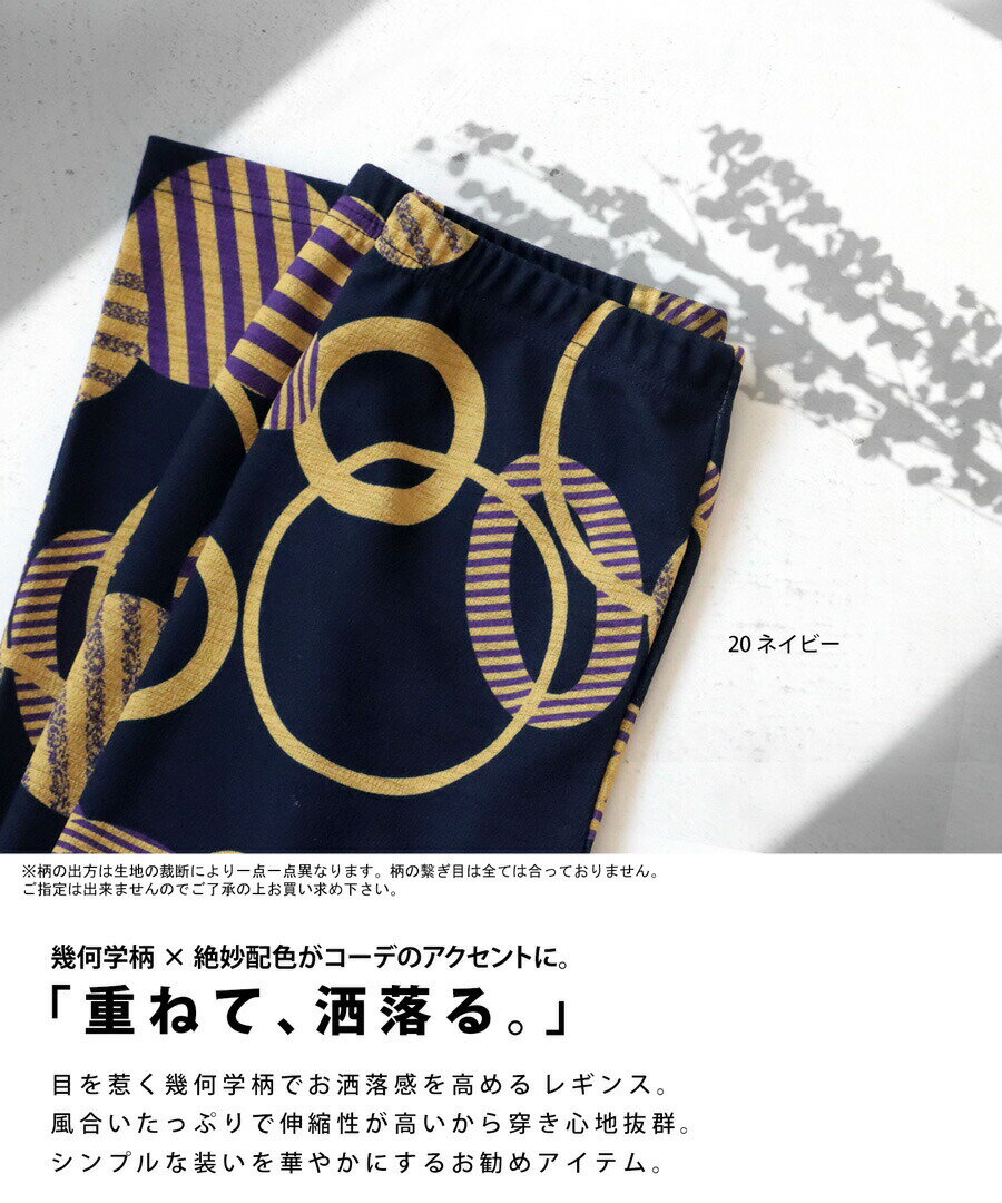 アウトレット 50%OFF 柄レギンス レギンス レディース ボトムス ロング 10分丈・(1...