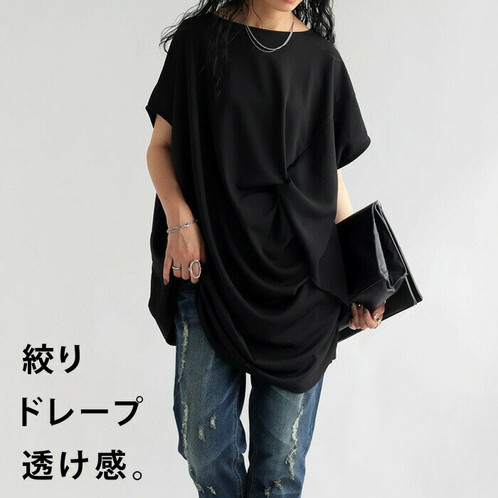 アウトレット 50%OFF デザイントップス ト...の商品画像