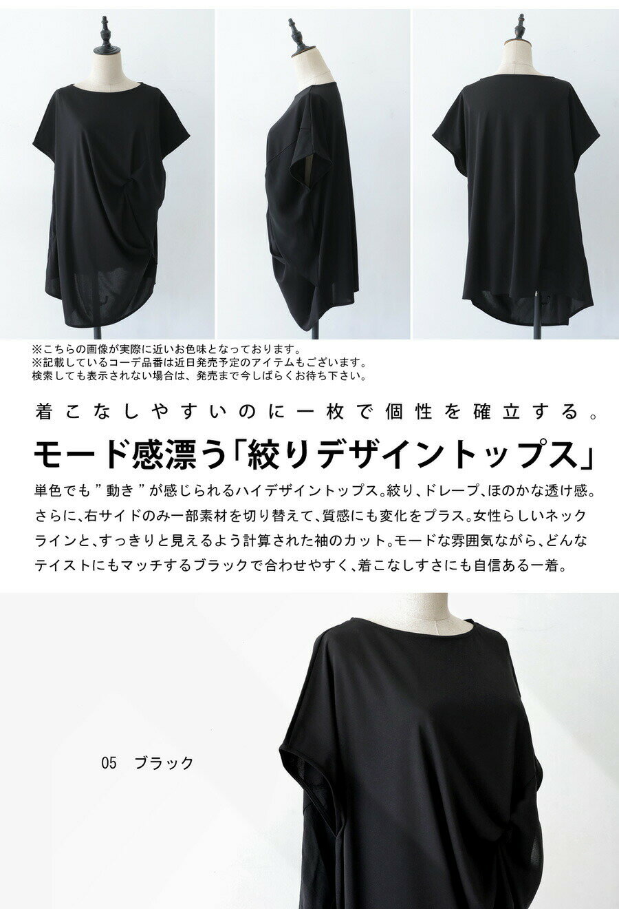 アウトレット 50%OFF デザイントップス ...の紹介画像2