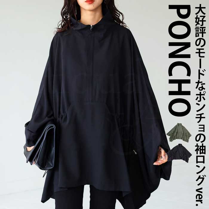 アウトレット 50%OFF ポンチョ レディース トップス プルオーバー 無地・メール便不可【251B】...
