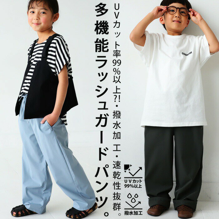 乐天商城 - アウトレット 50%OFF ラッシュガードパンツ パンツ 無地 キッズ 子供服 ジュニア・メール便不可 TOY【258B】