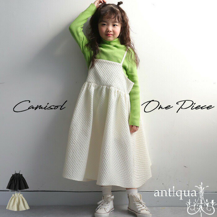 Rakuten - アウトレット 50%OFF ワンピース ロングワンピース セットアップ キッズ 子供服 ジュニア・メール便不可 TOY【258B】