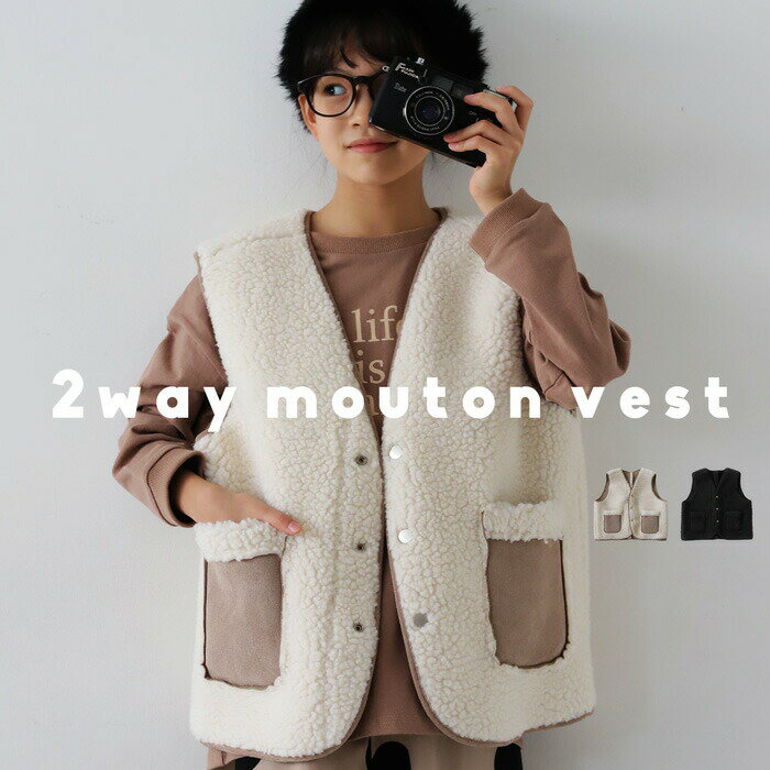 アウトレット 50%OFF トップス アウター ベスト 無地 ボア ベスト 子供服 キッズ・メール便不可 TOY【2..
