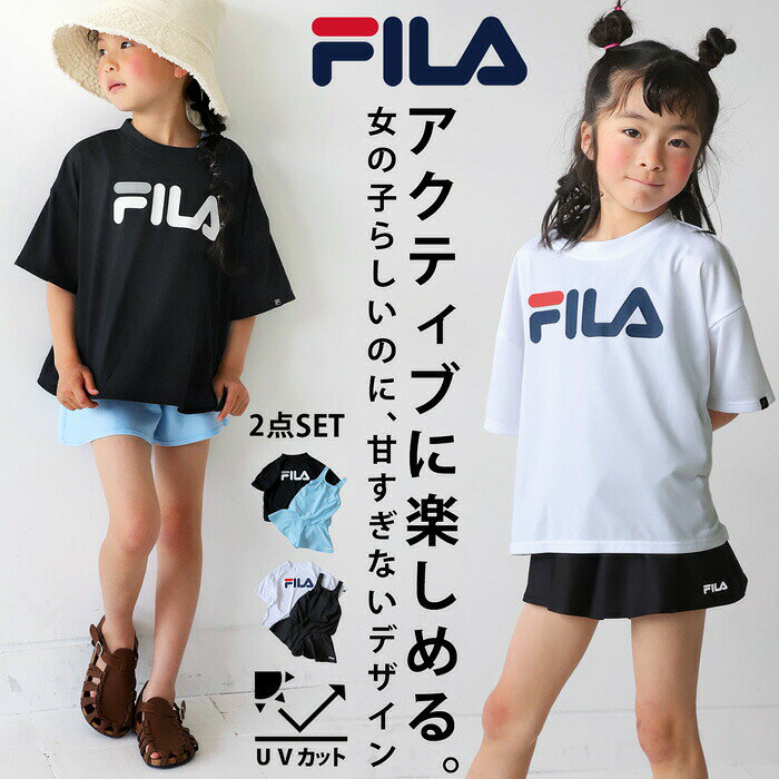 Rakuten - アウトレット 50%OFF 2点セット 水着 キッズ FILA フィラ 子供服 ジュニア・(500)メール便可 TOY【258B】