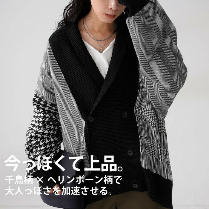 アウトレット 50%OFF カーディガン レディース トップス 長袖 千鳥柄・メール便不可のサムネイル