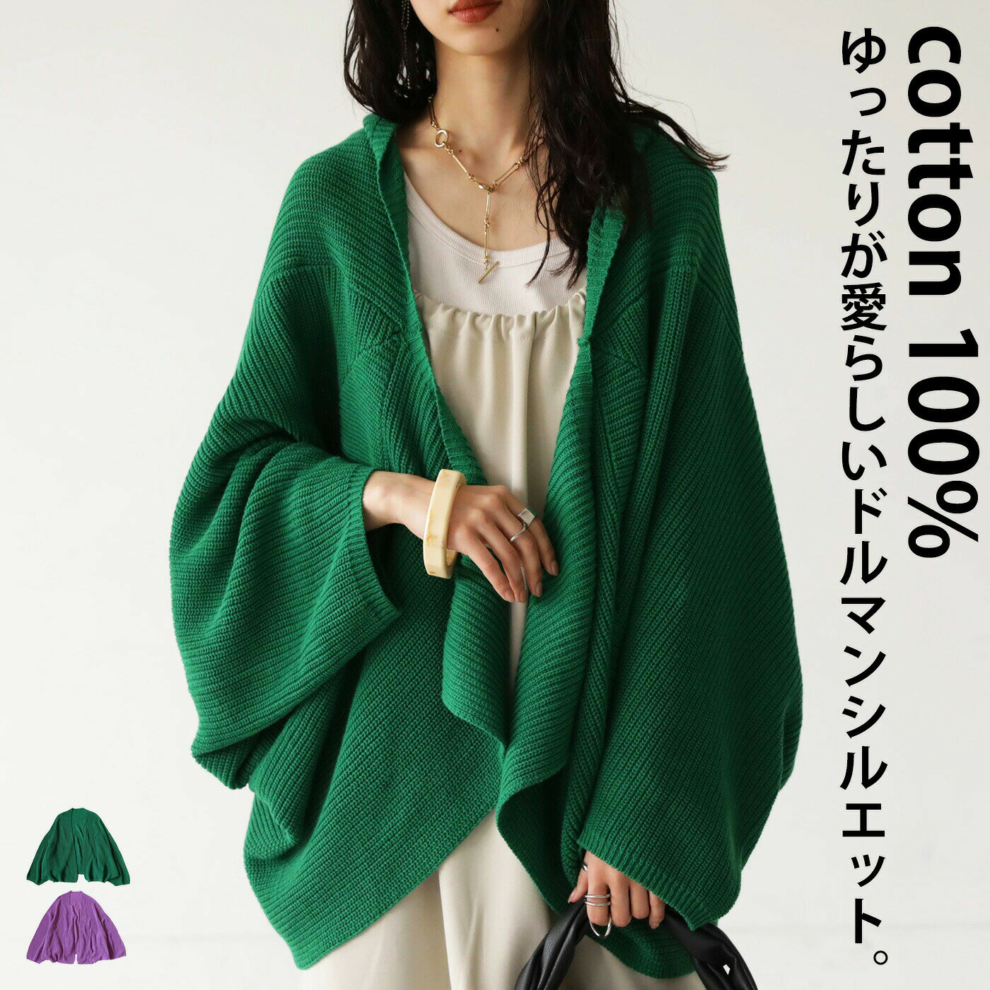Rakuten - アウトレット 50%OFF 2WAY ドルマンニットカーディガン カーディガン レディース トップス・メール便不可【251B】