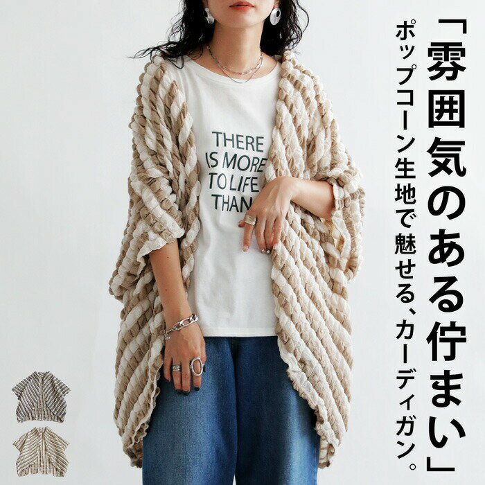 Nylon, Rayon, Polyester - アウトレット 50%OFF トッパーカーディガン カーディガン レディース 半袖・メール便不可【258B】