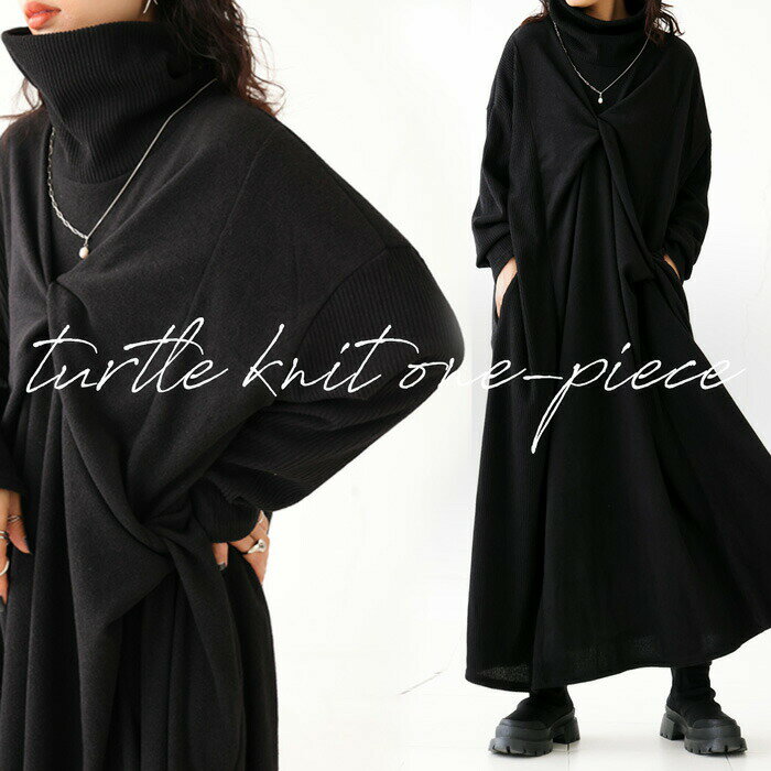 アウトレット 50%OFF ニットワンピース ワンピース レディース ロング 送料無料・メール便不可【251B】のサムネイル