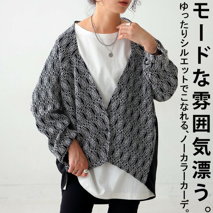 乐天商城 - アウトレット 50%OFF ノーカラーカーデ カーディガン レディース 長袖 送料無料・(100)メール便可