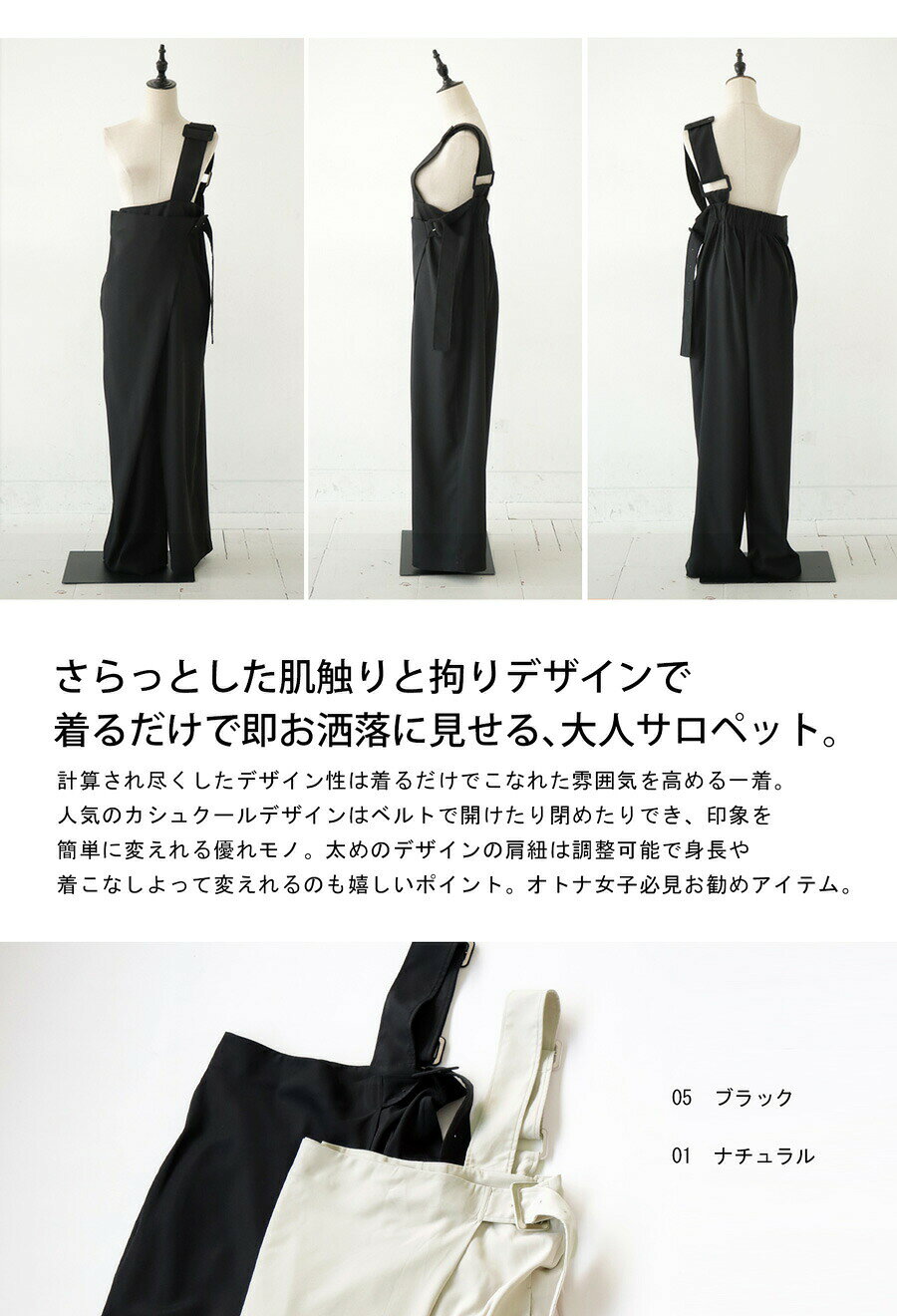 アウトレット 50%OFF ワンショルダー サロペット レディース ボトムス・メール便不...